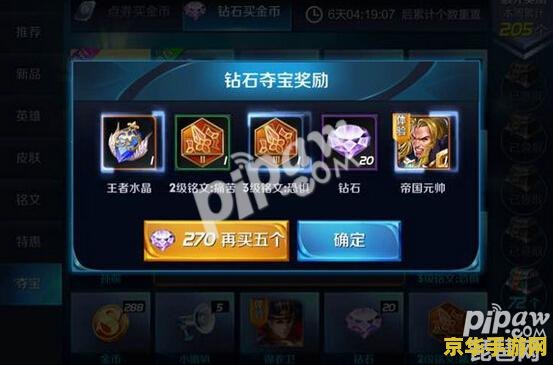 王者荣耀幸运值多少可以抽到水晶