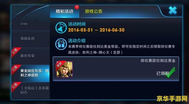 王者荣耀S3赛季多少个区 王者荣耀S3赛季分区数量探究