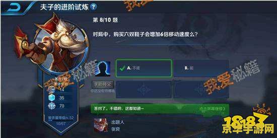 王者荣耀鞋子移动速度是多少