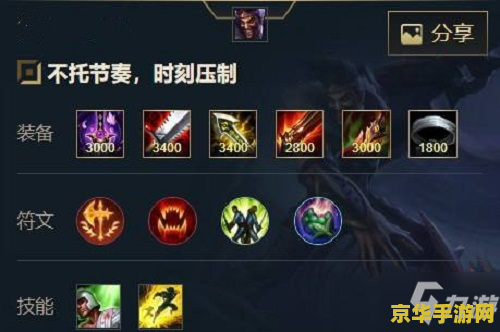 英雄联盟天赋饼：游戏分析与策略