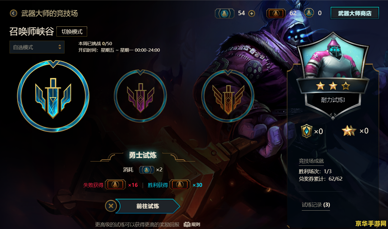 王者荣耀s16什么开服 王者荣耀S16赛季开服时间揭秘