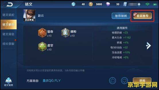 英雄联盟天赋一键推荐