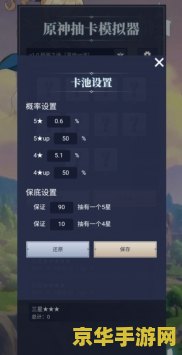 抽卡模拟器原神在线抽卡