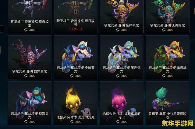 英雄联盟玛尔扎哈皮肤价格分析