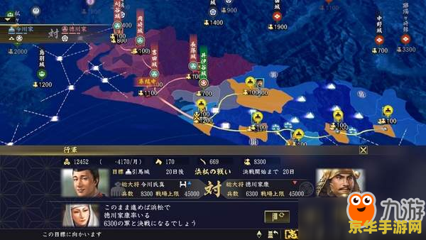 信长之野望13新武将——战国时代的英勇霸者