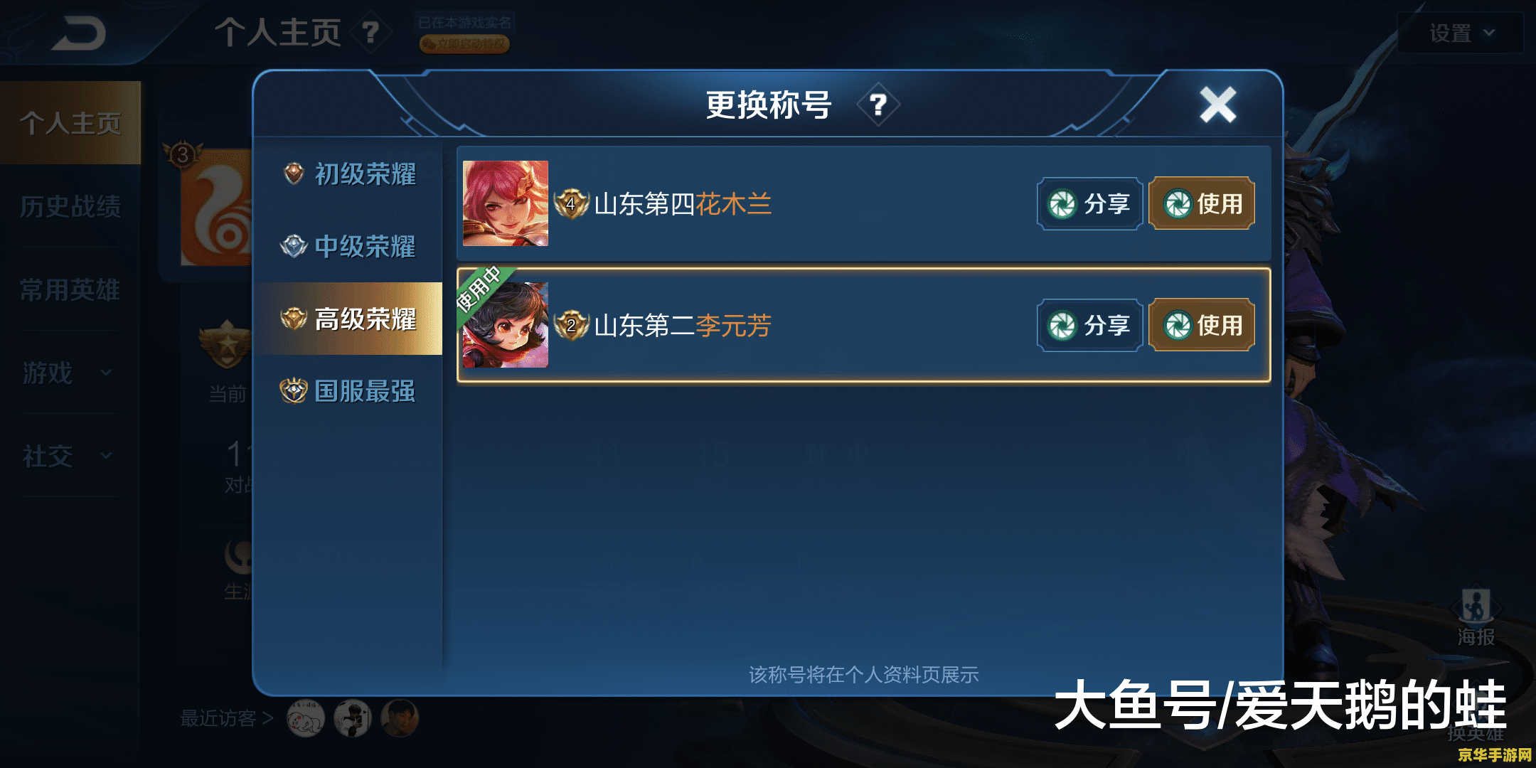 王者荣耀s16什么更新 王者荣耀S16赛季：全新征程，荣耀再起