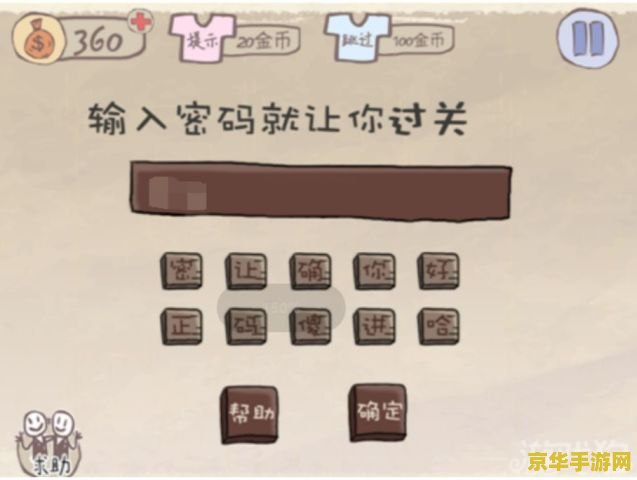 原神棋盘第三关：策略与技巧的完美结合