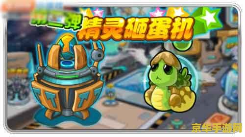 赛尔号精灵修炼器