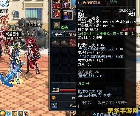 dnf传说之剑 DNF：传说之剑 - 游戏的背景和玩法