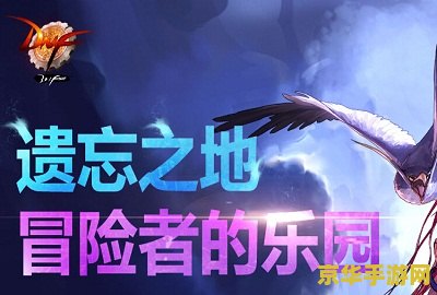 dnf传说之剑 DNF：传说之剑 - 游戏的背景和玩法