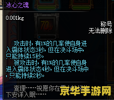 地下城与勇士装备 地下城与勇士装备- 打造无上战力的关键
