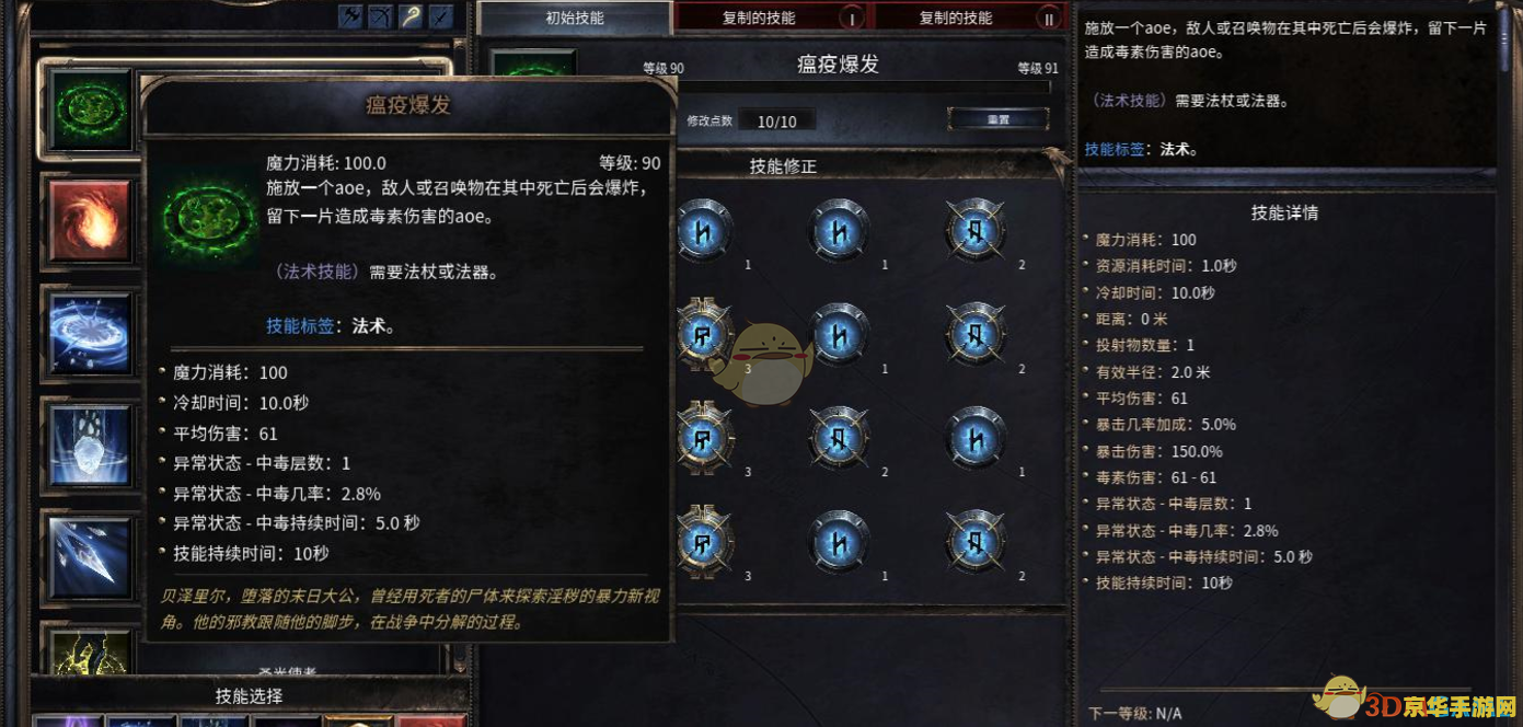 王者荣耀貂蝉s6出什么区别 王者荣耀貂蝉s6出装对比分析**
