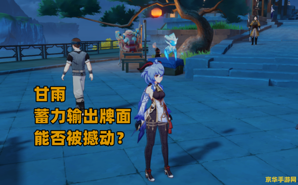 原神稻妻石壁上的灌木在哪 原神稻妻石壁上的灌木位置攻略