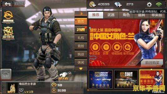 CF新角色兰：游戏体验及策略分析