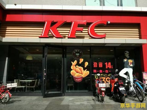 原神东城汇肯德基