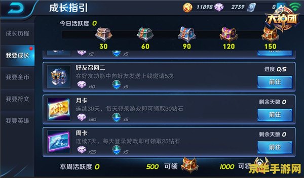 王者荣耀钻石月卡能给多少钻石