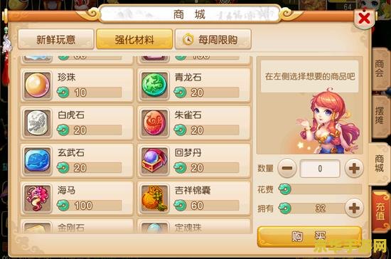 梦幻西游强化打造