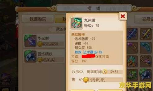 梦幻西游强化打造