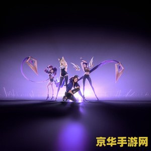 英雄联盟全球总决赛历届开幕曲
