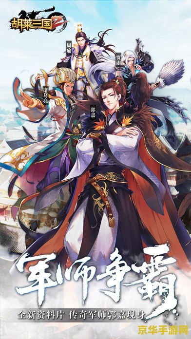 胡莱三国王权之争：一场史诗般的权力斗争