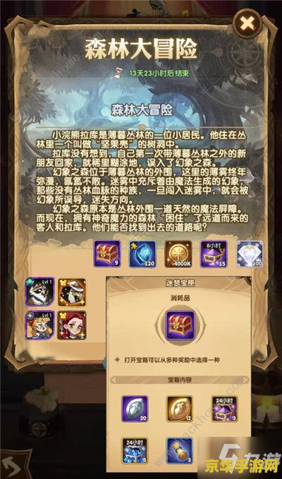 洛克人X8存档：游戏攻略与存档使用详解