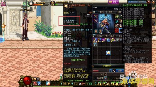 DNF徽章镶嵌：游戏中的独特魅力与策略