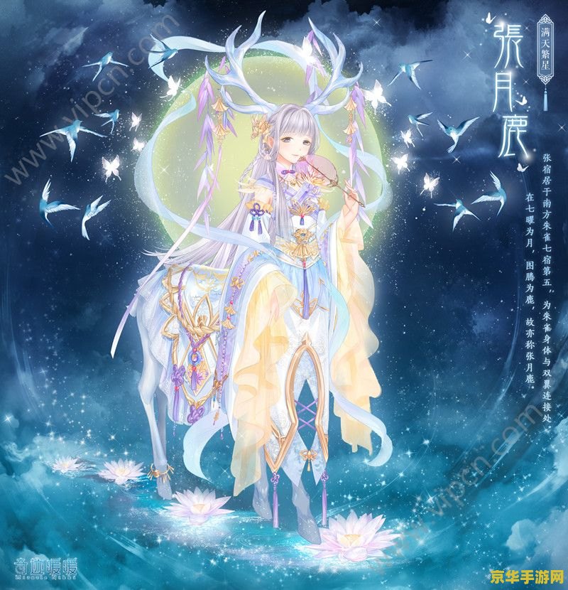 奇迹暖暖玄武虚日鼠