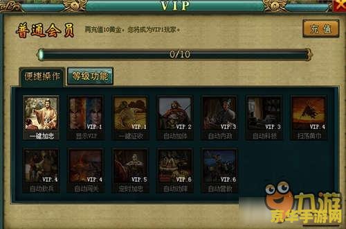 王者荣耀vip1到vip6多少钱 王者荣耀VIP系统介绍及VIP1到VIP6需要多少钱