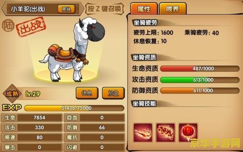 造梦西游三游戏攻略与分析
