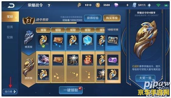 王者荣耀战令进阶版多少能拿皮肤