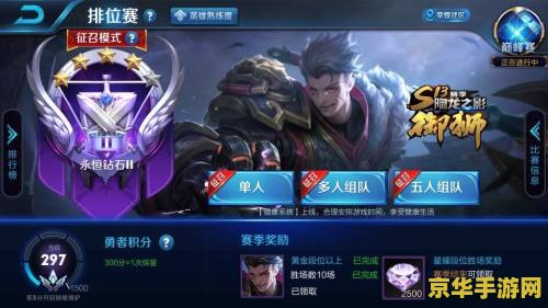 王者荣耀星耀三结算掉多少