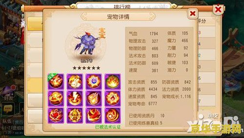 梦幻西游技能表