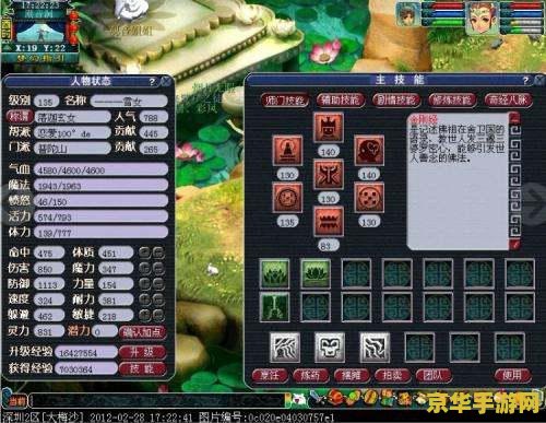 梦幻西游技能表