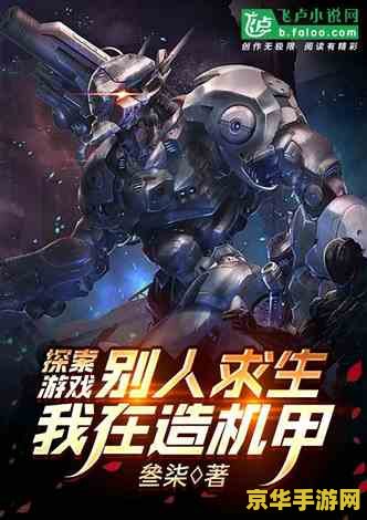 魔兽世界蓝宝石 建议：魔兽世界：蓝宝石的神秘力量与玩家探索之旅