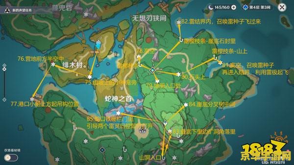 原神八酝岛雷神瞳分布图