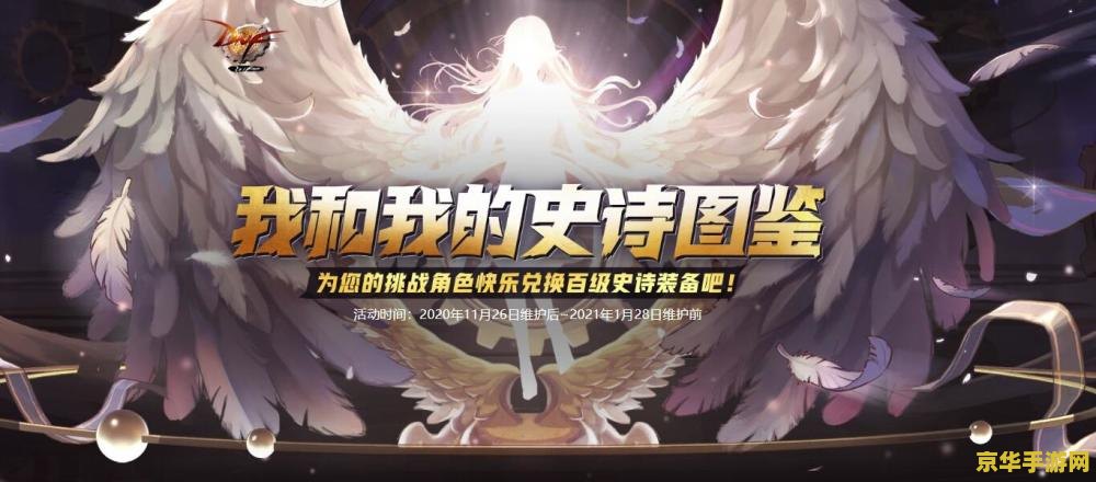 DNF痛苦的滋味：游戏中的挑战与成长