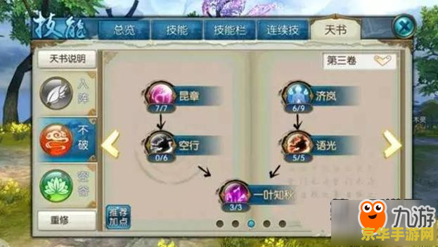 原神大野猪王的成就 原神大野猪王的成就攻略