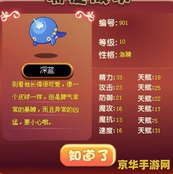 洛克王国符咒鲨