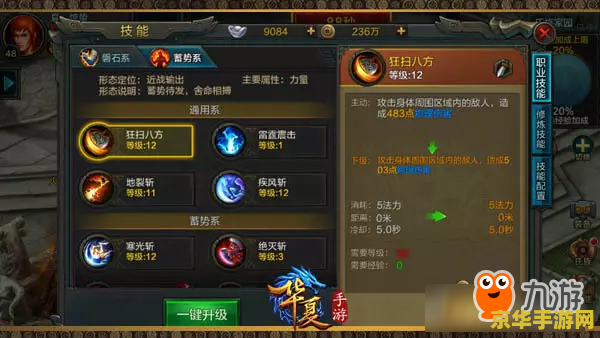 qq华夏辅助：游戏玩法与辅助工具的完美结合