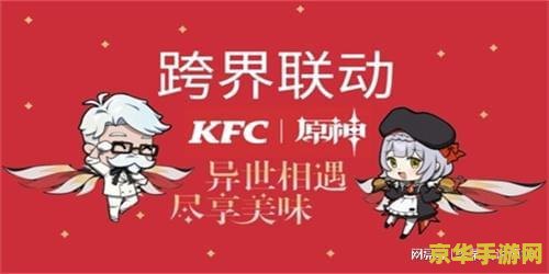 原神肯德基兑换码多久能到