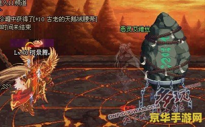 DNF极限祭坛攻略