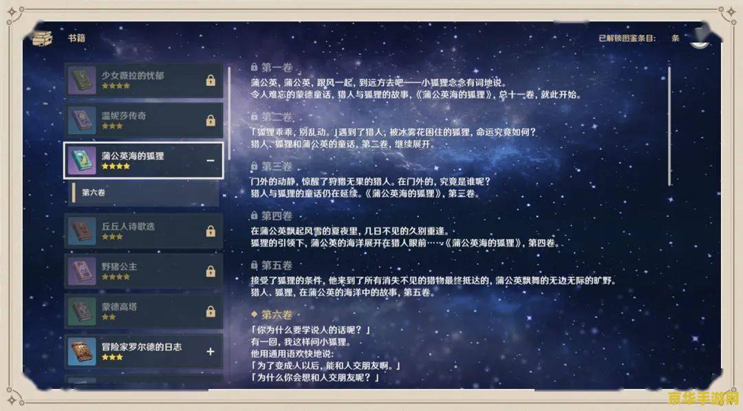 原神在哪里采集水晶块 原神水晶块采集地点一览