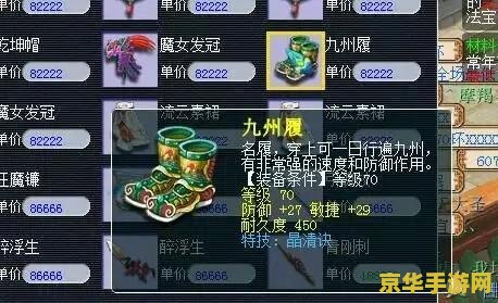 醉逍遥水晶账号：游戏内的珍贵资源