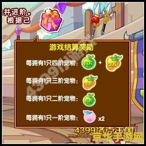 洛克王国属性相克表