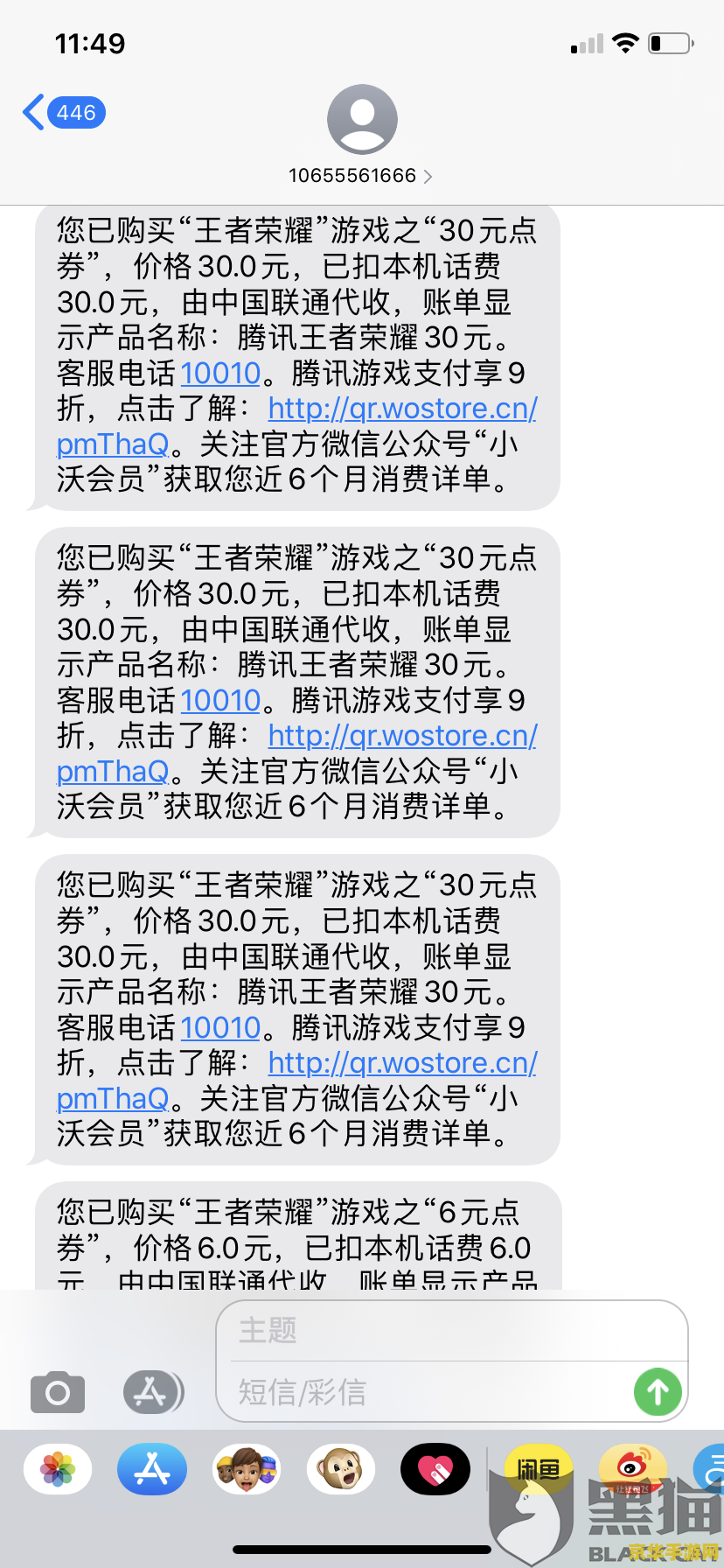 王者荣耀投诉电话号码是多少钱 王者荣耀投诉电话号码是多少