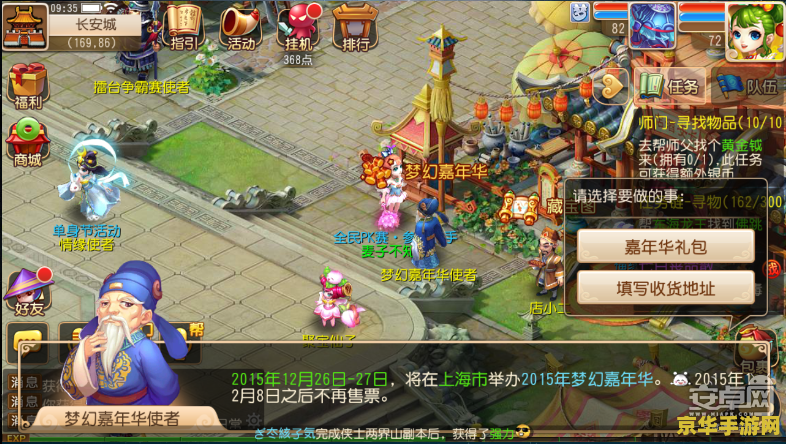 梦幻西游嘉年华活动：一场游戏盛宴，一次社交狂欢