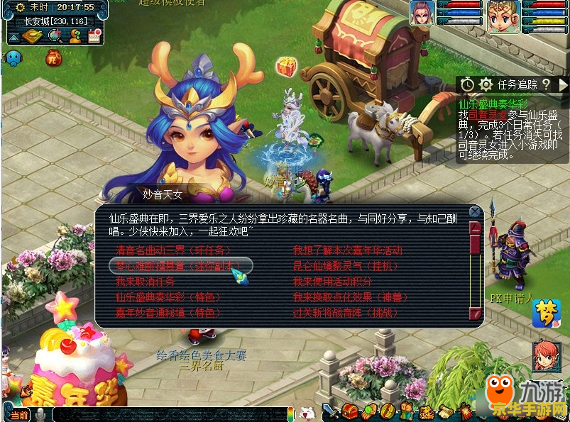 梦幻西游嘉年华活动：一场游戏盛宴，一次社交狂欢