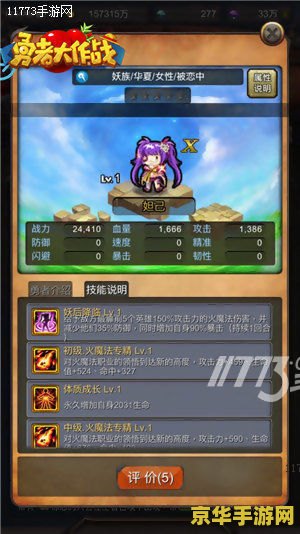 赛尔号多戈：游戏中的角色与玩法深度解析