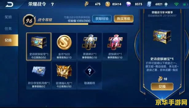王者荣耀战令升到80能领多少东西