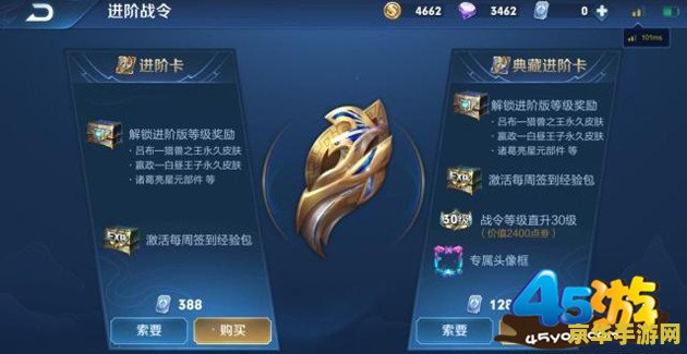 王者荣耀荣耀战令多少经验